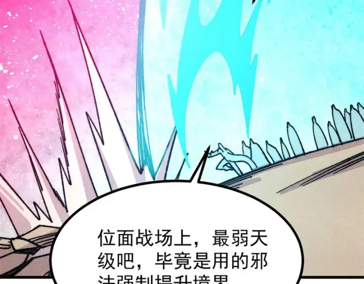 《万古最强宗》519 最弱武帝图131