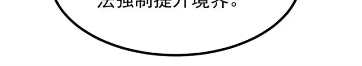 《万古最强宗》519 最弱武帝图132