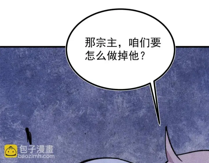 《万古最强宗》519 最弱武帝图133