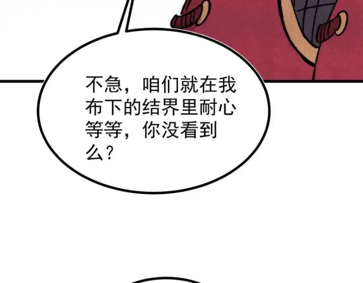 《万古最强宗》519 最弱武帝图136