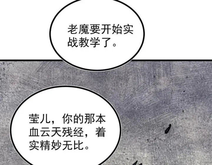 《万古最强宗》519 最弱武帝图137
