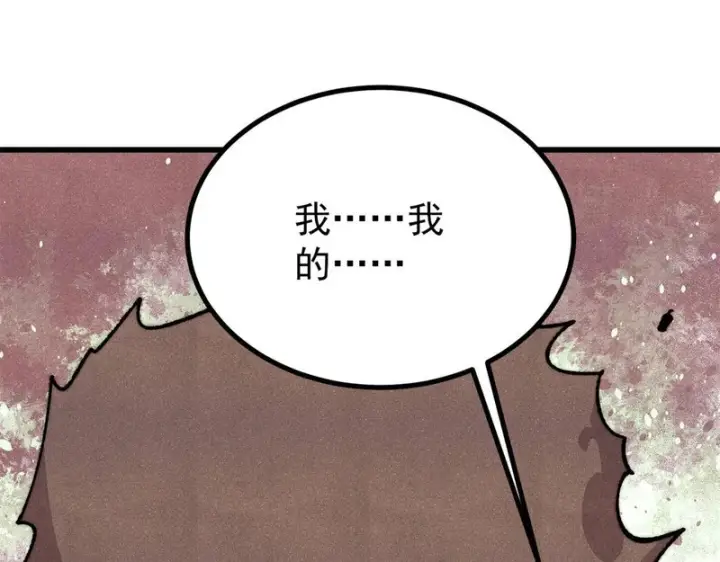 《万古最强宗》519 最弱武帝图14