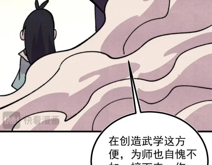 《万古最强宗》519 最弱武帝图140