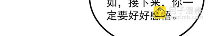 《万古最强宗》519 最弱武帝图141