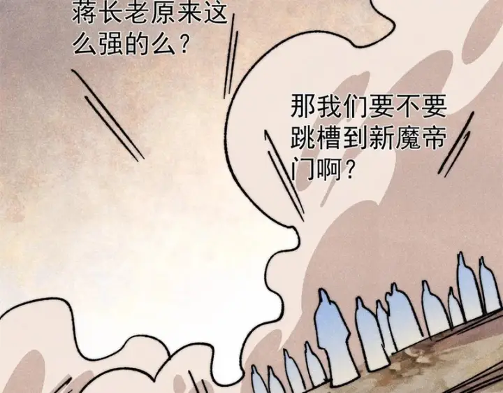《万古最强宗》519 最弱武帝图143