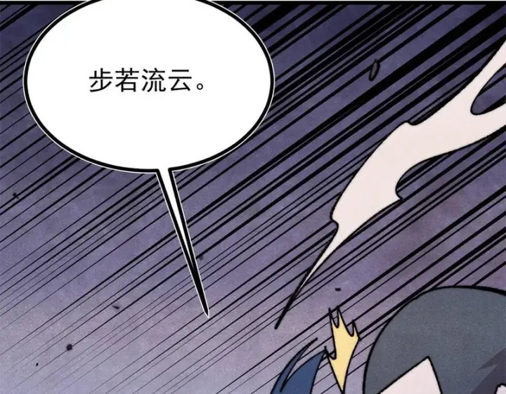 《万古最强宗》519 最弱武帝图146