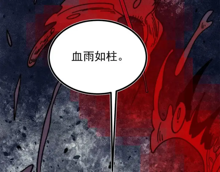 《万古最强宗》519 最弱武帝图151