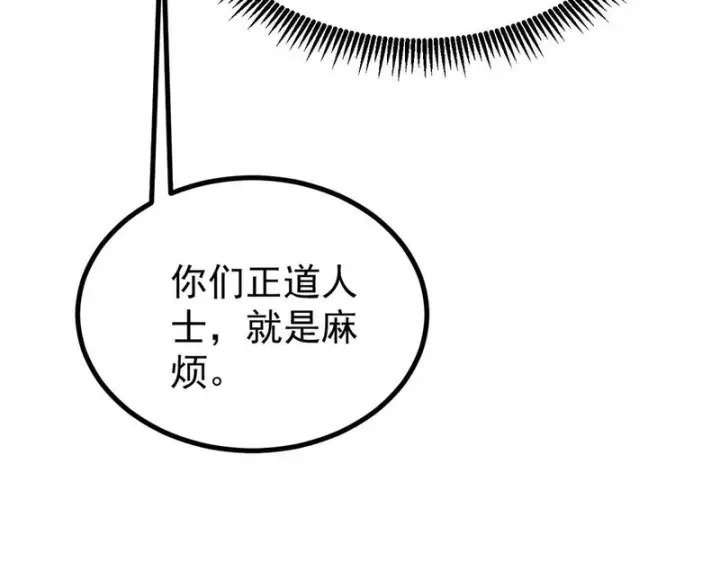 《万古最强宗》519 最弱武帝图158