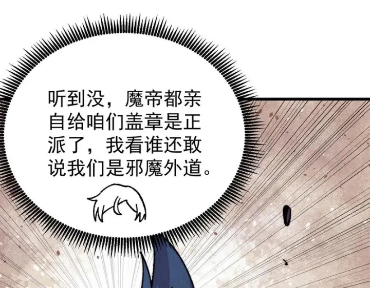 《万古最强宗》519 最弱武帝图160