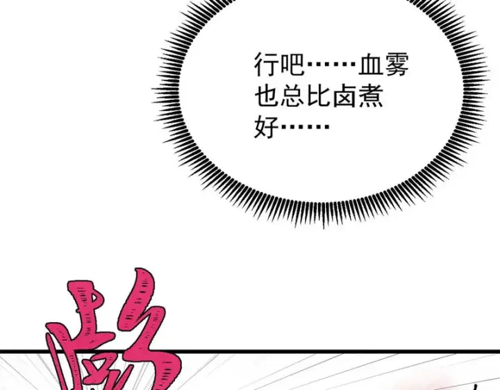 《万古最强宗》519 最弱武帝图169