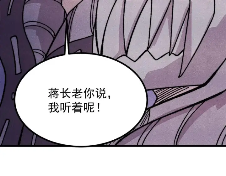 《万古最强宗》519 最弱武帝图17
