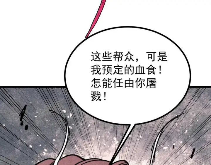 《万古最强宗》519 最弱武帝图175