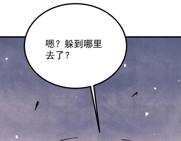 《万古最强宗》519 最弱武帝图187