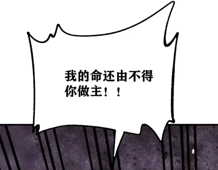 《万古最强宗》519 最弱武帝图19