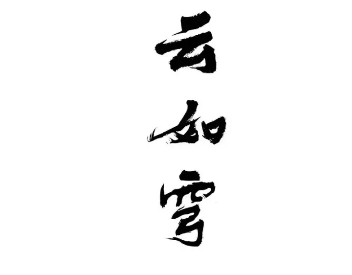 《万古最强宗》519 最弱武帝图193