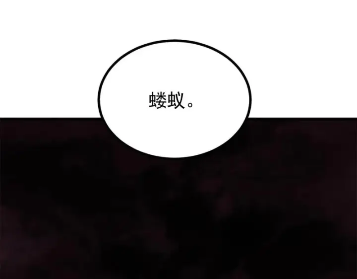 《万古最强宗》519 最弱武帝图194