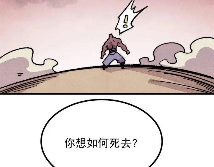 《万古最强宗》519 最弱武帝图199