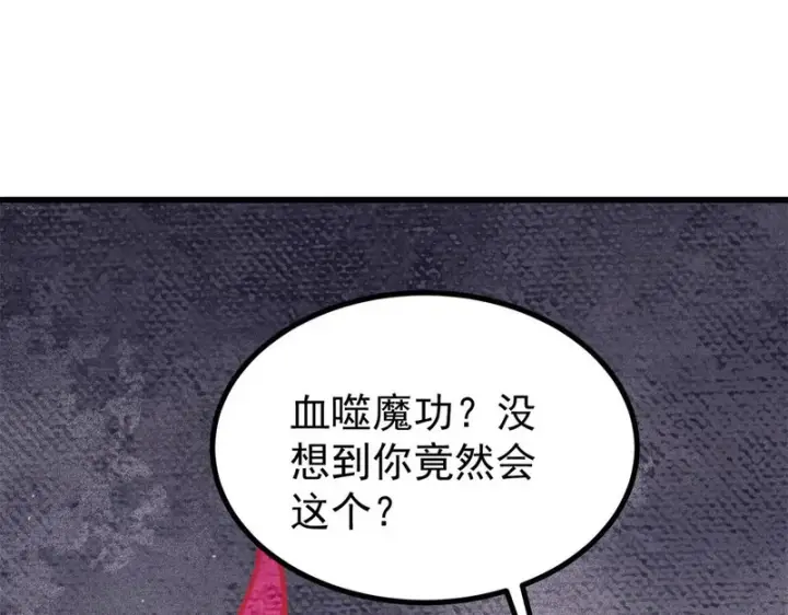 《万古最强宗》519 最弱武帝图35