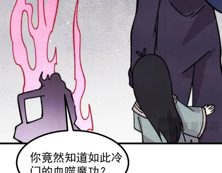 《万古最强宗》519 最弱武帝图38