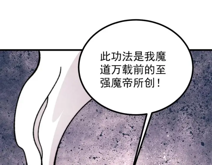 《万古最强宗》519 最弱武帝图40