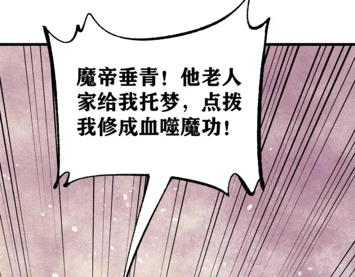 《万古最强宗》519 最弱武帝图46