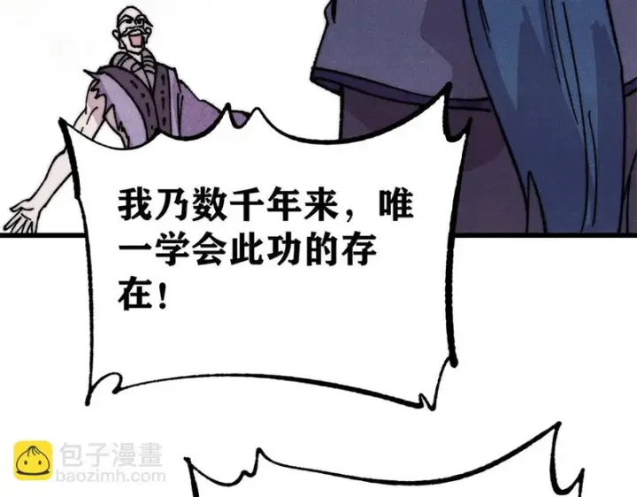 《万古最强宗》519 最弱武帝图49