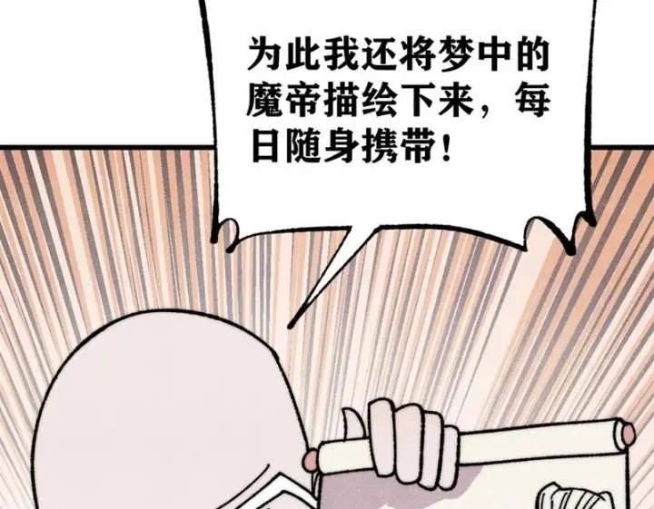 《万古最强宗》519 最弱武帝图50