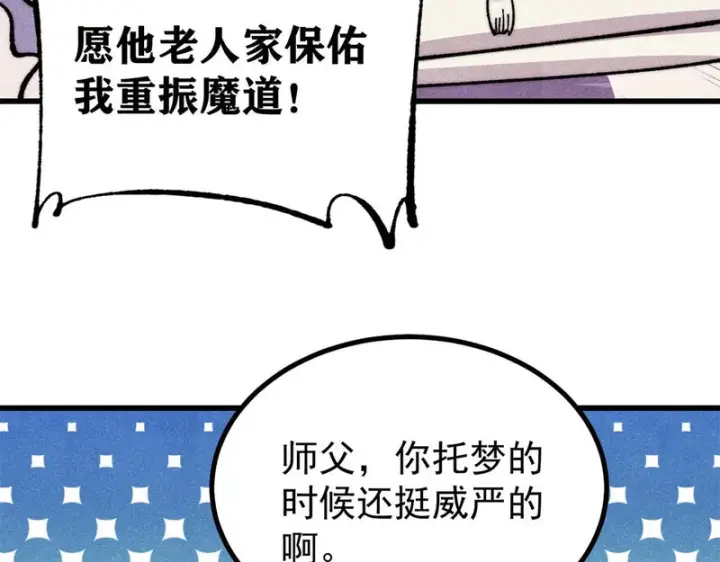 《万古最强宗》519 最弱武帝图53