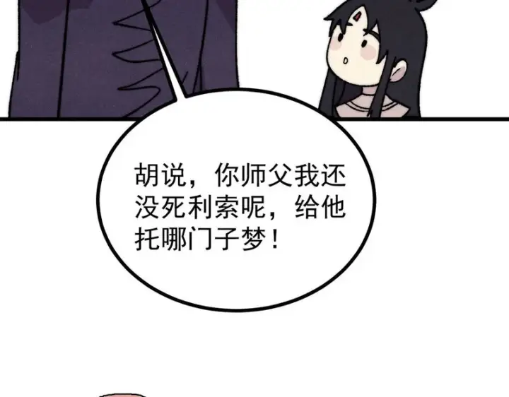 《万古最强宗》519 最弱武帝图56