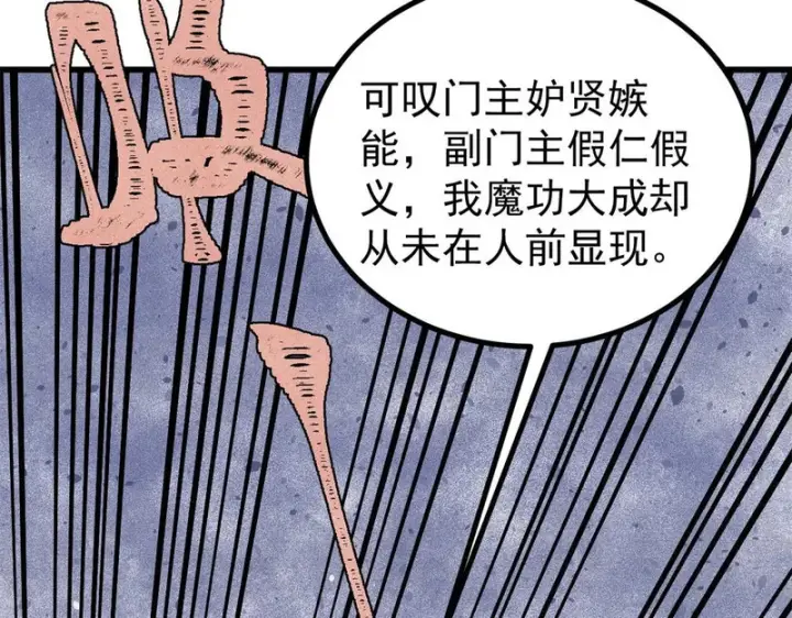 《万古最强宗》519 最弱武帝图58