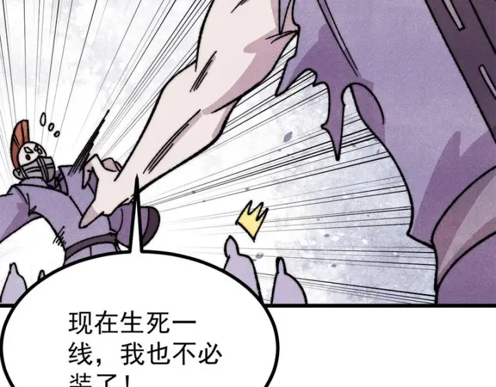 《万古最强宗》519 最弱武帝图61