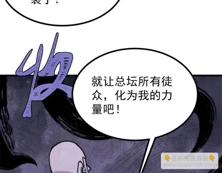 《万古最强宗》519 最弱武帝图62