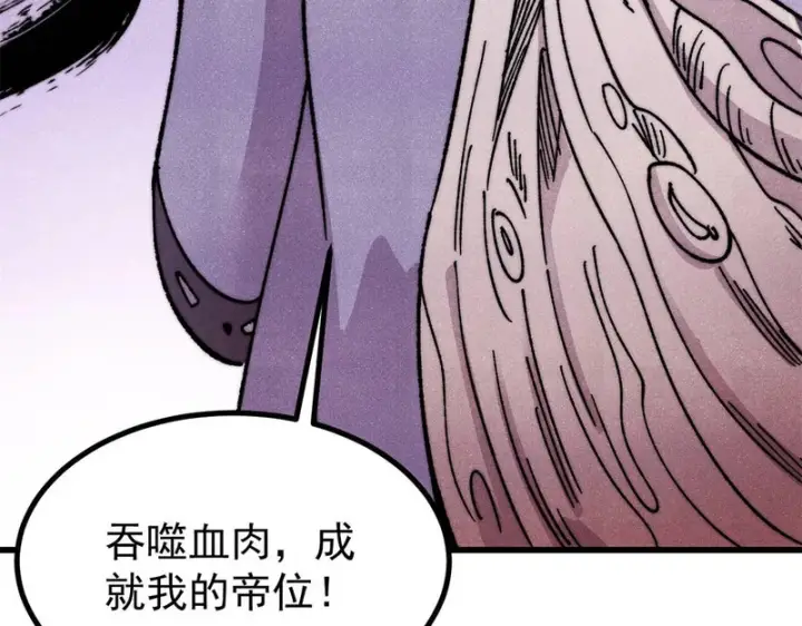 《万古最强宗》519 最弱武帝图65