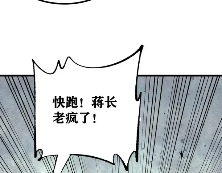 《万古最强宗》519 最弱武帝图67