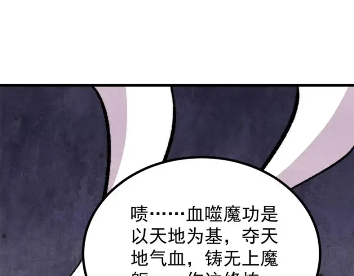 《万古最强宗》519 最弱武帝图83