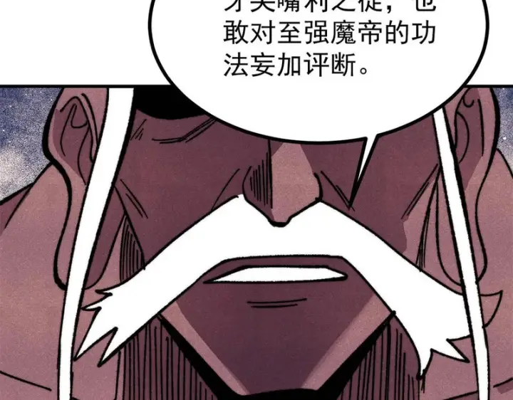 《万古最强宗》519 最弱武帝图89