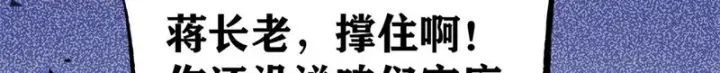 《万古最强宗》519 最弱武帝图9