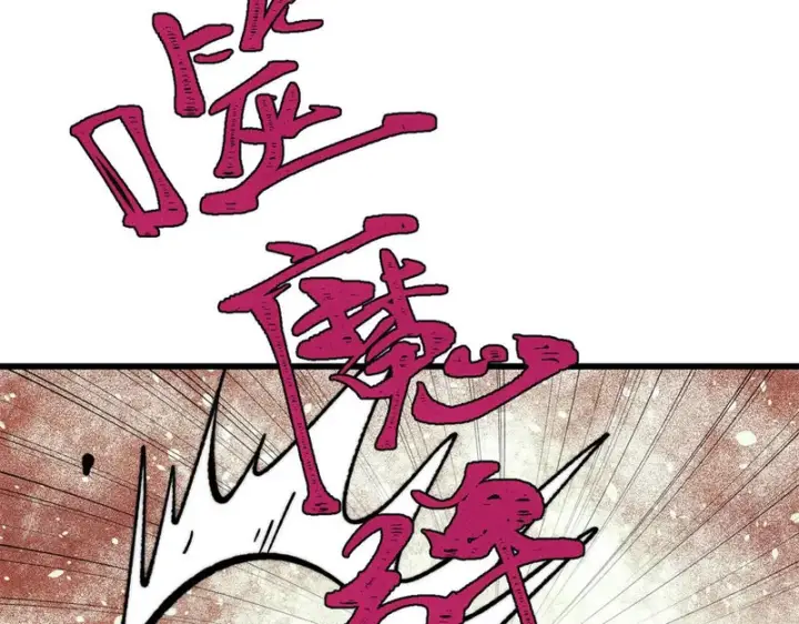 《万古最强宗》519 最弱武帝图98