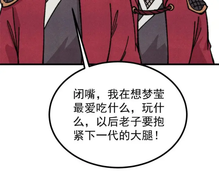 《万古最强宗》520 血云天残图105