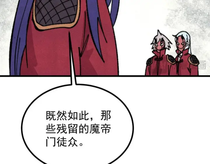 《万古最强宗》520 血云天残图109