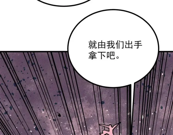 《万古最强宗》520 血云天残图111