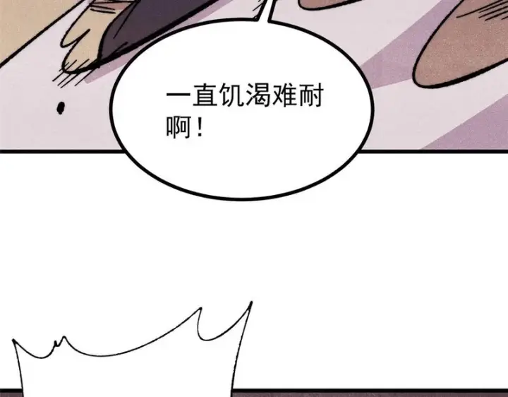 《万古最强宗》520 血云天残图118