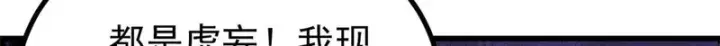 《万古最强宗》520 血云天残图12