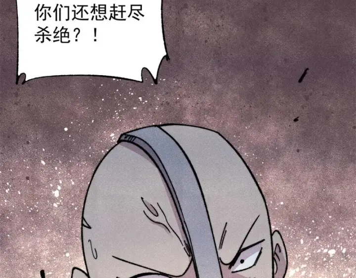 《万古最强宗》520 血云天残图120