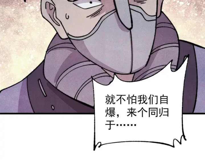 《万古最强宗》520 血云天残图121