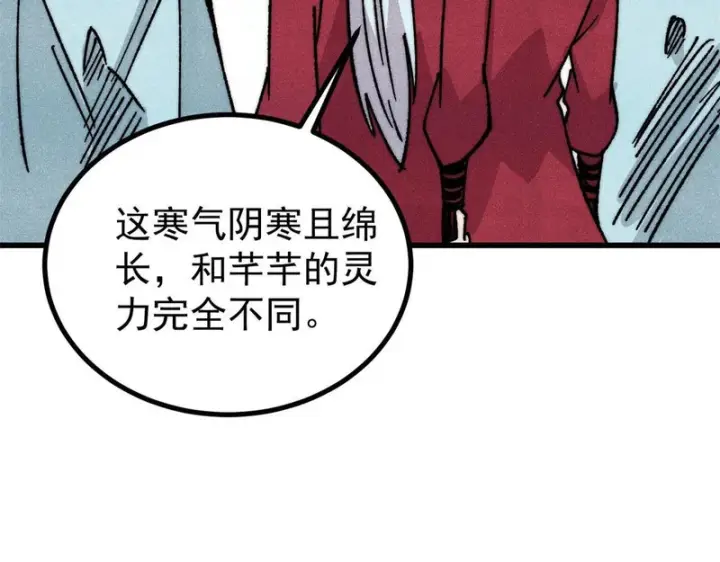 《万古最强宗》520 血云天残图135