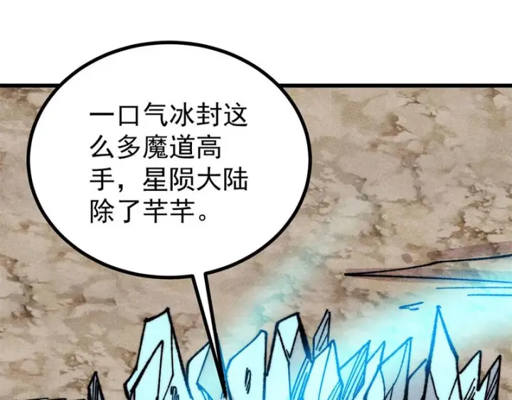《万古最强宗》520 血云天残图136