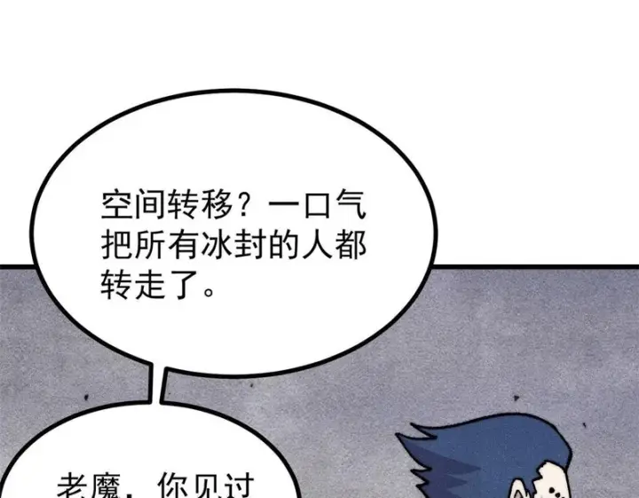 《万古最强宗》520 血云天残图150