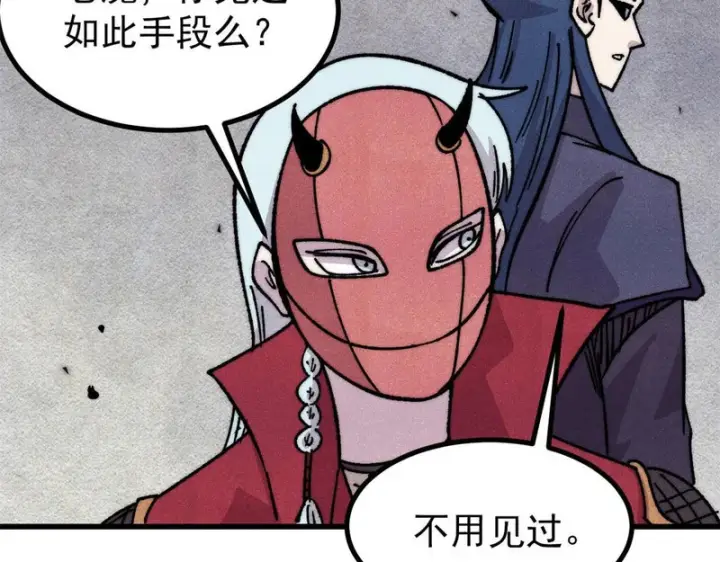 《万古最强宗》520 血云天残图151