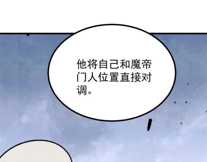 《万古最强宗》520 血云天残图157